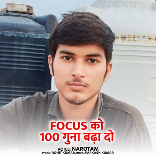 Focus को 100 गुना बढ़ा दो