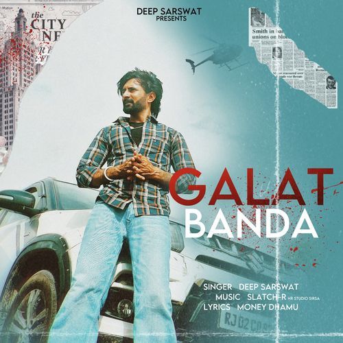 Galat Banda