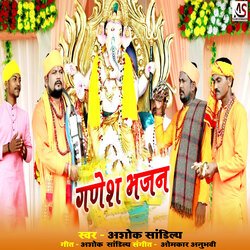 Ganesh Bhajan-JQwKBkJXBVk