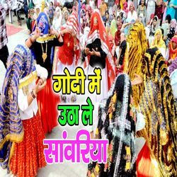 Godi Mein Utha Le Sanvriya