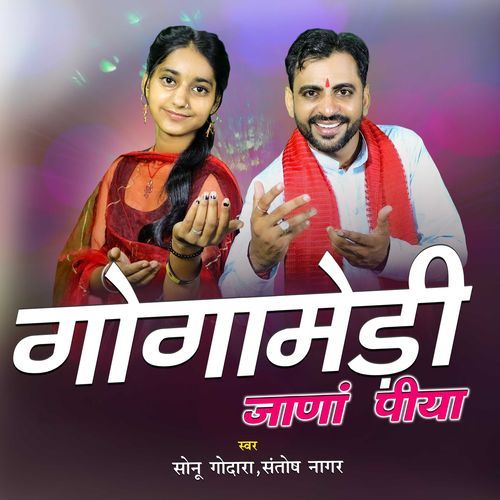 Goga Medi Chala Piya