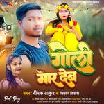 Goli Maar Deb