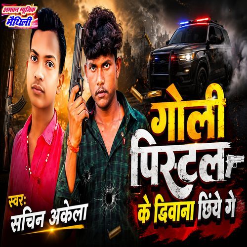 Goli Pistal Ke Diwana Chhiye Ge (Maithili)