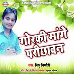 Gorki Mange Parichawan