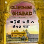 Gurbani Shabad