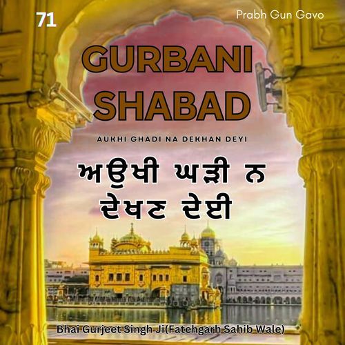 Gurbani Shabad