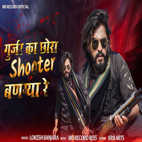 Gurjar Ka Chora Shutter Ban Gaya Re