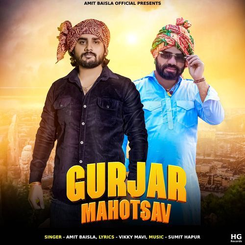 Gurjar Mahotsav_poster_image