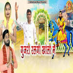 Gurjari Ralgi Kholi Main