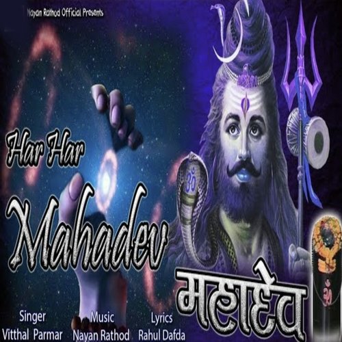 HAR HAR MAHADEV