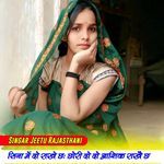 सिना में दो राखे छ छोरी दो दो आशिक राखै छ