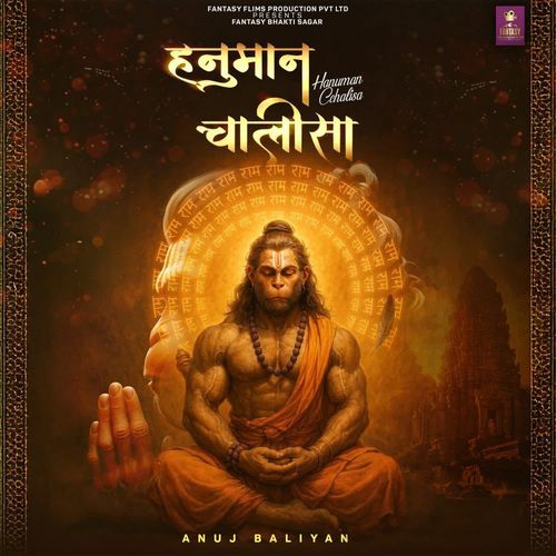 Hanuman Chalisa