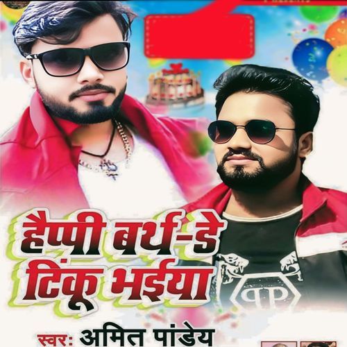 Happy Birthday Tinku Bhaiya_poster_image