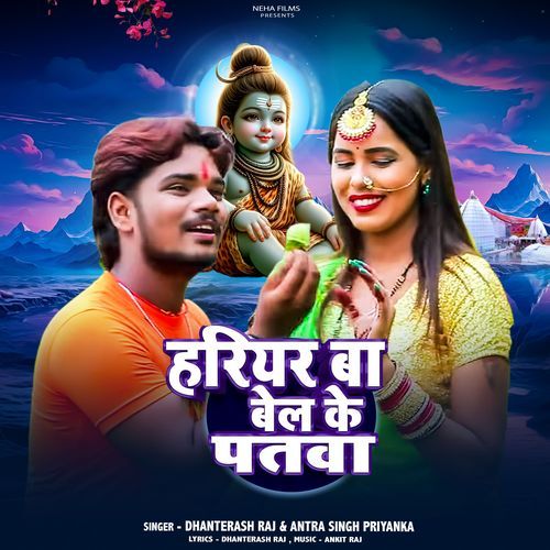 Hariyar Ba Bail Ke Patwa
