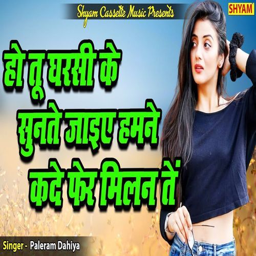 Ho Tu Gharsi Ke Sunta Jayie Hamne Kade Fer Milan Ten (Original)
