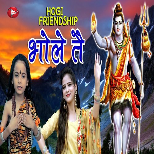 Hogi Friendship Bhole Te-okv tunes