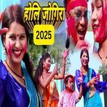 Holi Jogira 2025