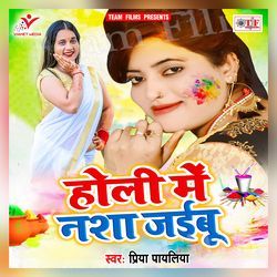 Hara Hara Bhitari Samaye Lagal