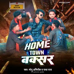 Home Tawn Buxar