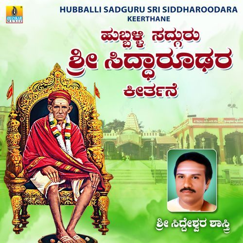 Hubballi Sadguru Sri Siddharoodara Keerthane, Pt. 1
