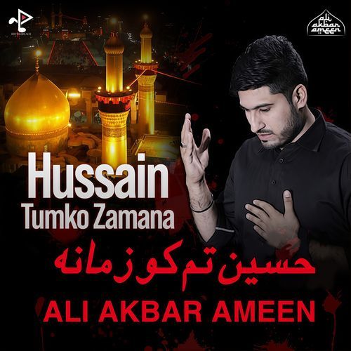 Phuphi Amma Hamey Ab Aur Kitni