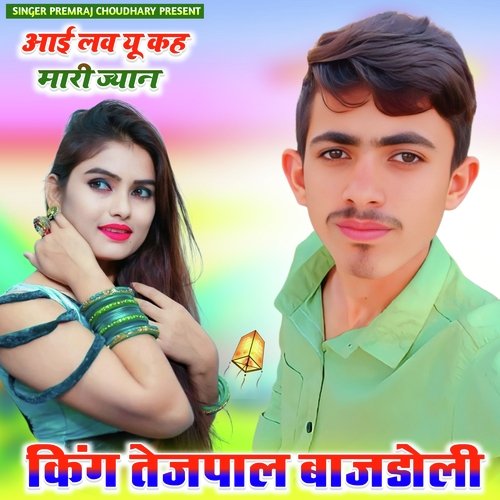 I Love You Kahmari Jaan