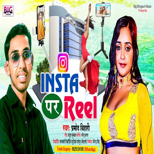 Insta Par Reel (Bhojpuri)