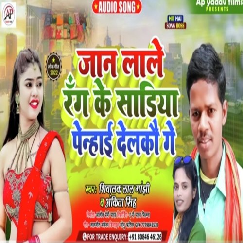 Jaan Lale Rang Ke Sadiya Penhi Delko Ge