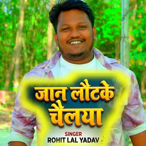 Jaan Laut Ke Chailya