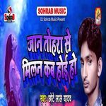 Jaan Tohra Se Milan Kab Hoi Ho