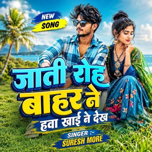 Jaati Roh Bahar Ne Hawa Khai Ne Dekh Adivasi Song