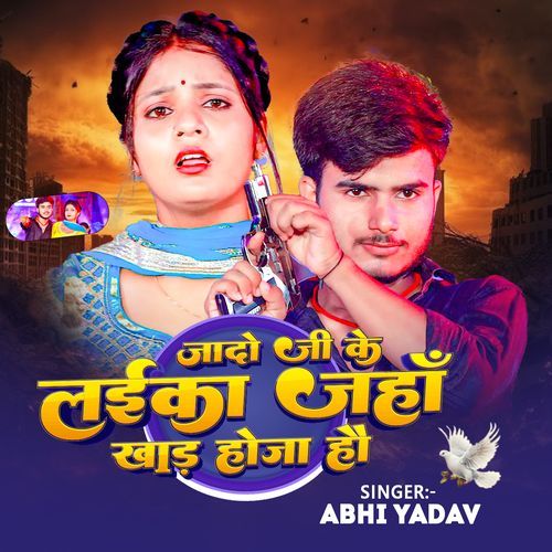 Jado Ji Ke Laika Jaha Khad Hoja Hau