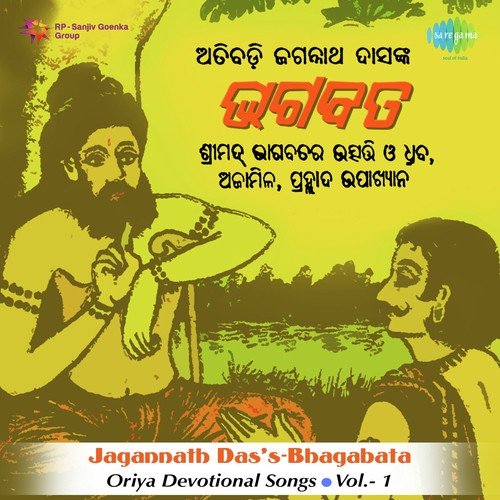 Jagannath Das Bhagabata Vol. 1