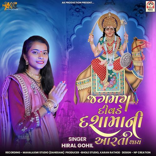Jagmag Divde Dasha Maa Ni Aarti Thay