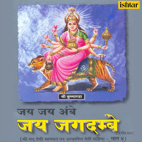 Nar Narayan Ki Katha / Pralhad Avam Narayan Ka Yudh/ Dev Danav Sangraam / Bhagvan Vishnu
