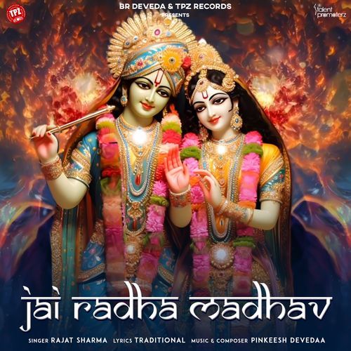 Jai Radha Madhav