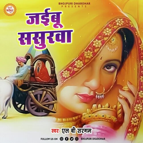 Jaibu Sasurarwa (Bhojpuri Lokgeet)