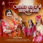 Jalore Shehar Me Naval Banni