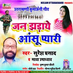 Jan Jharaye Aasu pyari (Uttarakhandi)