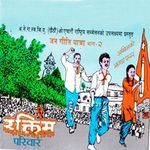Ayena Pardeshi