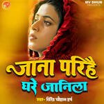 Jana Parihai Ghare Janila