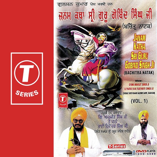 Janam Katha Sri Guru Gobind Singh (Vol. 1)