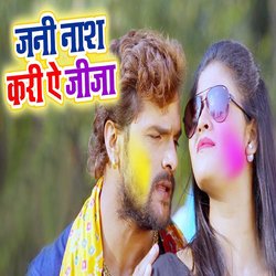 Jani Nash Kari Ae Jija