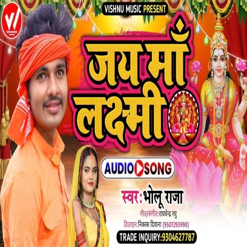 Jay Maa Laxmi