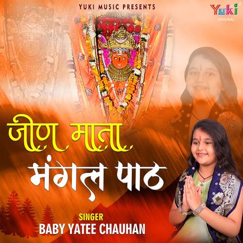 Jeen Mata Mangal Paath