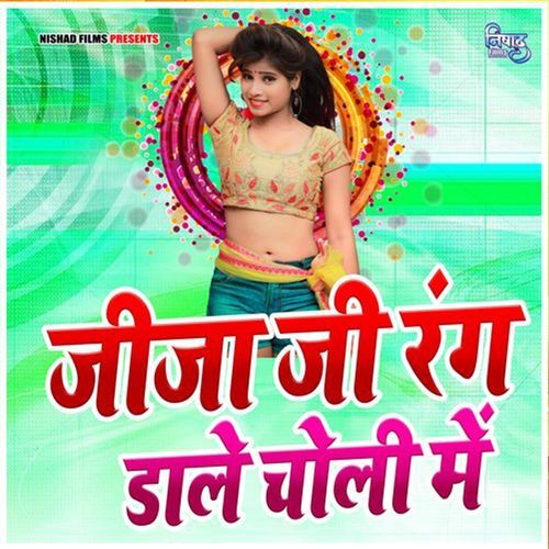Jija Ji Rang Dale Choli Me