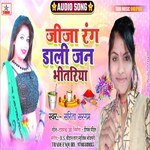 jija Rang DaliJan bhitariya