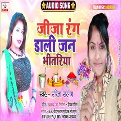 Jija Rang Dalijan Bhitariya