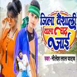 Jila Vaishali Wala Chad Jai