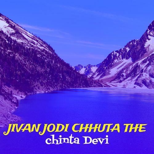 Jivan Jodi Chhuta The